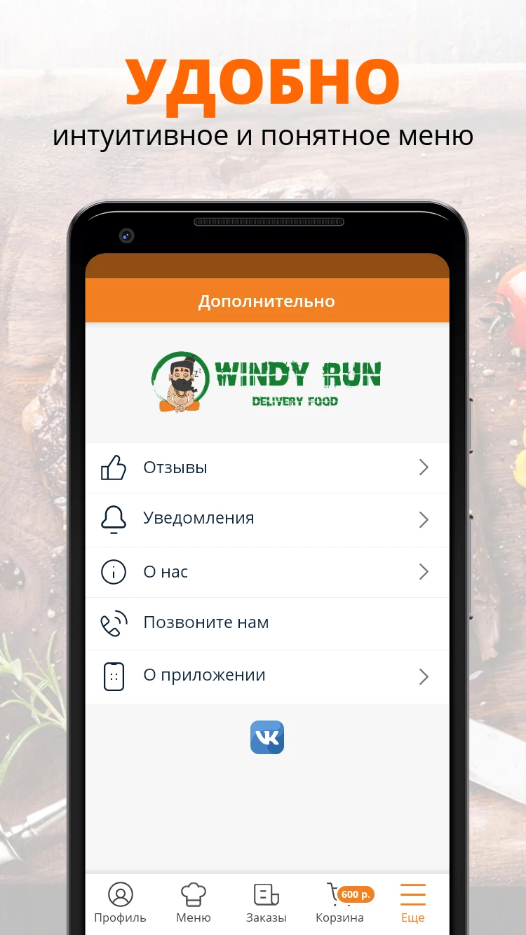Windy Run | Набережные челны screenshot